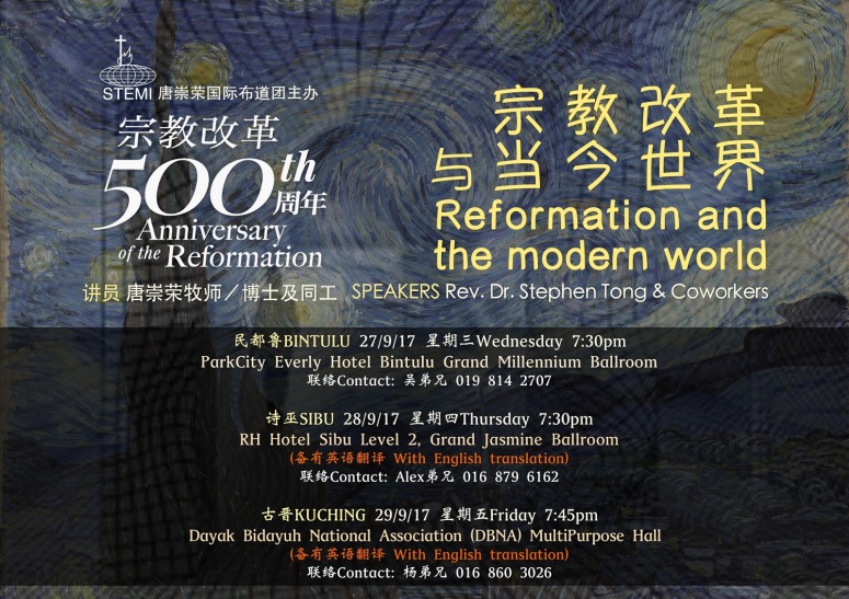 宗教改革500周年讲座 宗教改革与当今世界 唐崇荣牧师 500th Anniversary of the Reformation Reformation and The Modern World Stephen Tong A35